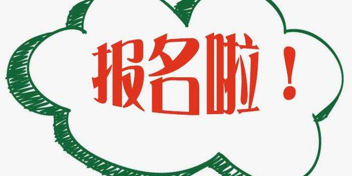 【深圳市】2019年10月自学考试报名报考工作的通知