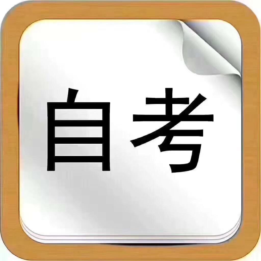 2020年10月广东省自考生要怎么备考？