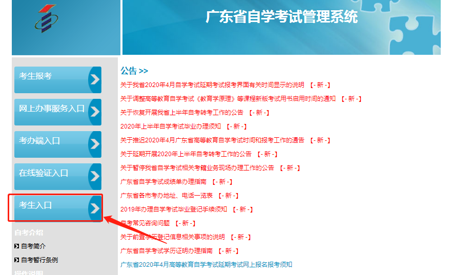 广州市2021年1月自考准考证打印温馨提醒！(图1)