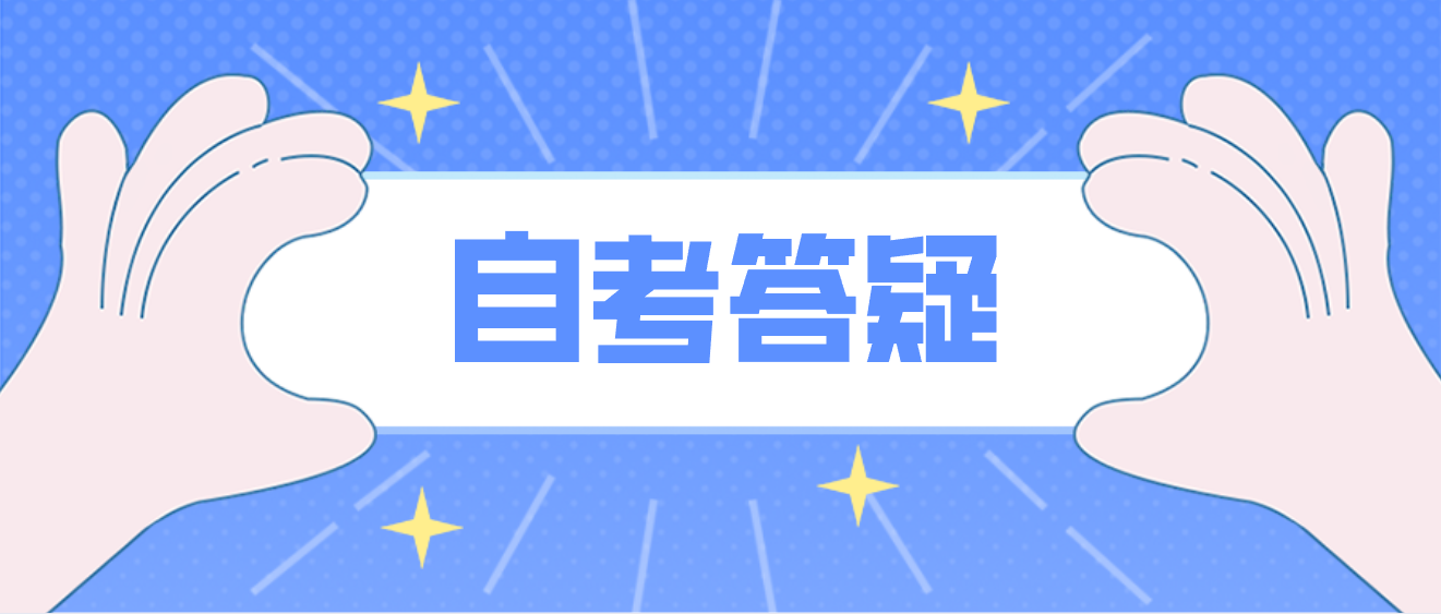 广东自考是否可以转考其他专业？有什么限制？