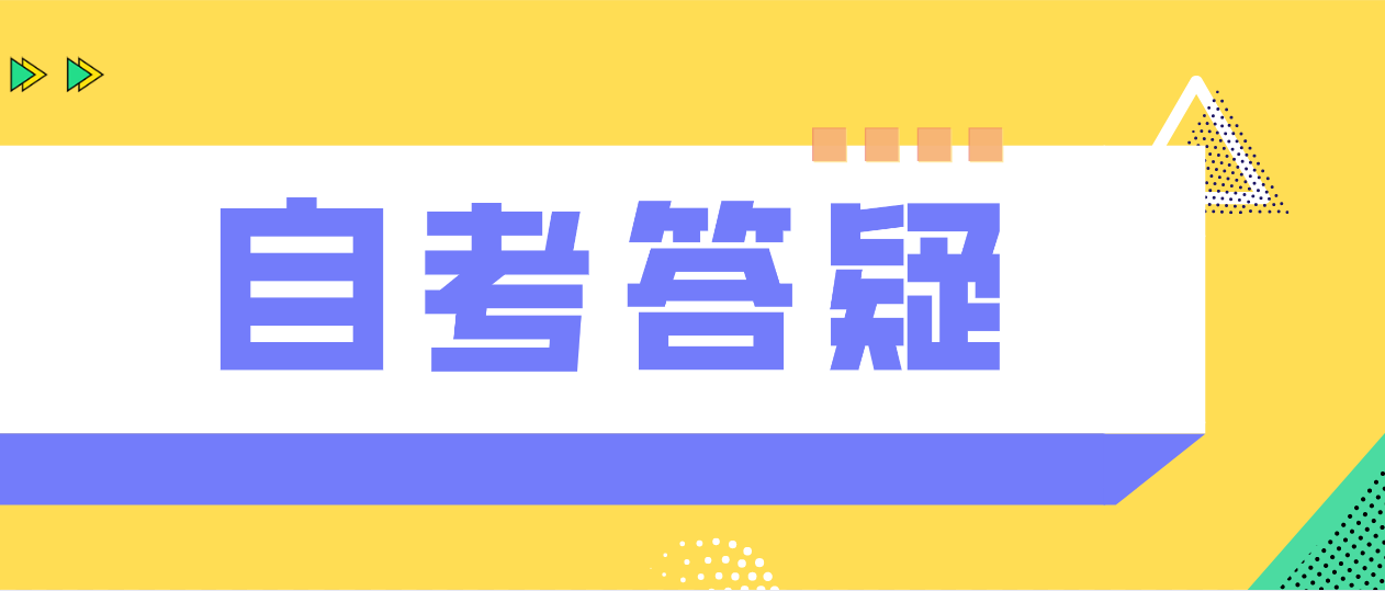 广东自考专、本科毕业手续可以一起办理吗？