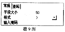 全国2008年1月高等教育自学考试数据库及其应用试(图2)